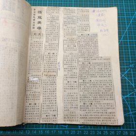 90年代剪报 武侠情怀 倚天屠龙记 青梅竹马 等