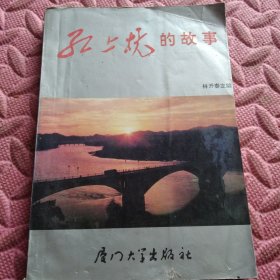 紅上杭的故事