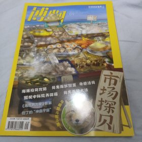 【全新正品 现货秒发】，2021年9期 库存正品 12元包邮