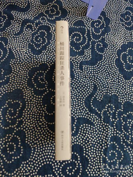 桶川跟踪狂杀人事件（日本纪实文学金字塔尖之作，调查记者全程追踪，直击日本官僚体制的结构性罪恶，推动反跟踪骚扰法案出台的凶杀案件）