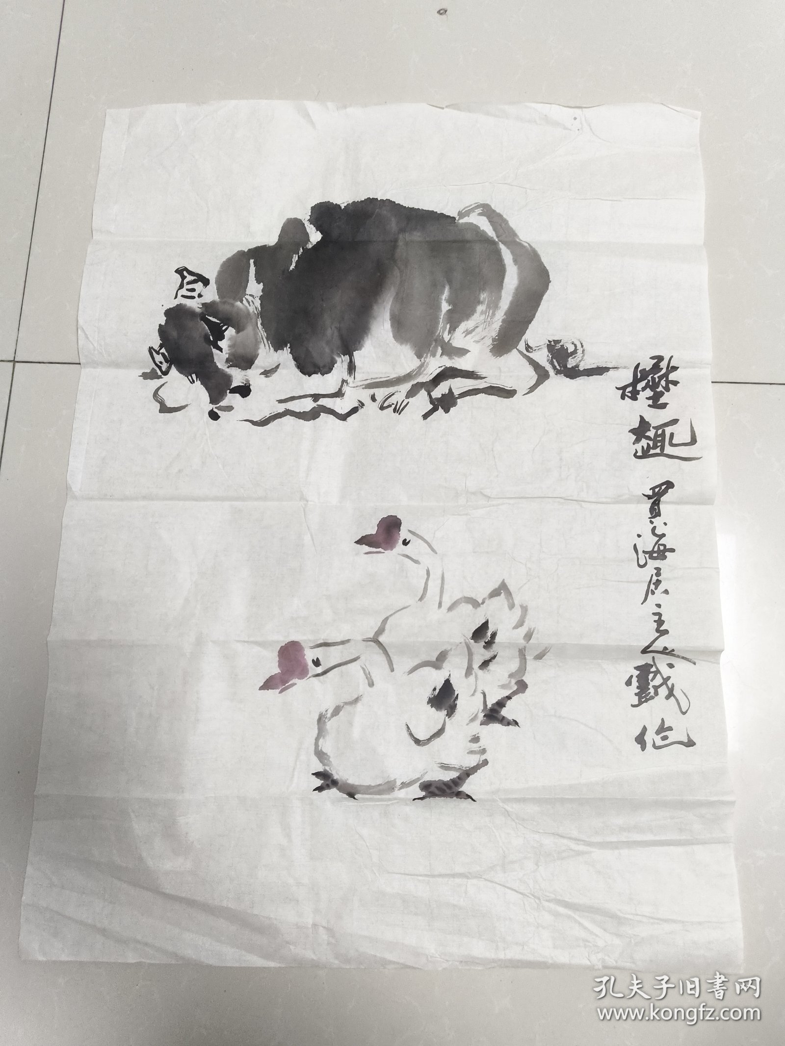 王学明 国画 蟹趣