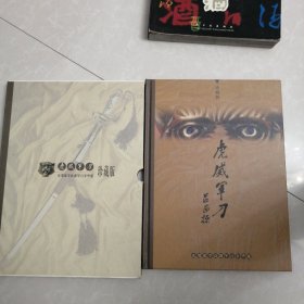 虎威军刀。带涵套