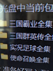 电脑游戏 cxsm-dvd-168