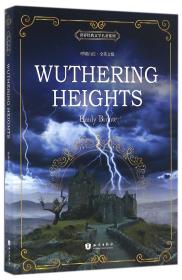 呼啸山庄 英文版 Wuthering Heights 世界经典文学名著系列  昂秀书虫