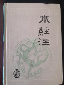 古典名著普及文库（共8册+赠1册）