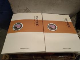 經(jīng)方治腦病
