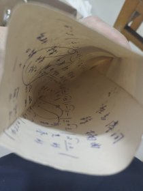 1982年上海作曲家“徐楠”与著名词作家“任志萍”合作歌曲手稿《金杯赞》(男声独唱)一页，附全【给《乐坛》编辑部，信封是拿手稿裁剪后反过来用】