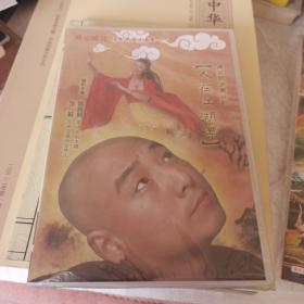 麻花3 爆笑贺岁舞台剧： 人在江湖漂 DVD 开心麻花系列 未开封