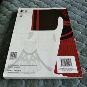 Illustrator汉服款式设计与表现 缠枝花图案设计、宝相花图案设计、中衣的款式设计、玄端的款式设计：绛纱的款式设计、曳撒的款式设计 汉服款式 汉服设计