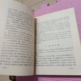 红楼梦研究资料选