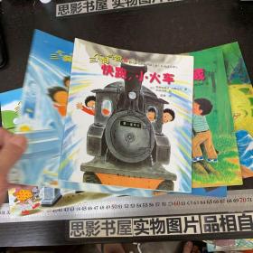 三个淘气包之奇幻旅程（6册合售）快跑小火车、 金银岛 、机器人乐园、 捉迷藏、 下雪的节目、 装鬼吓唬人