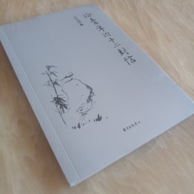 正版新书包邮 给青年的十二封信 朱光潜著