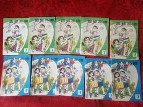 全日制五年制小学思想品德七，九（10本）