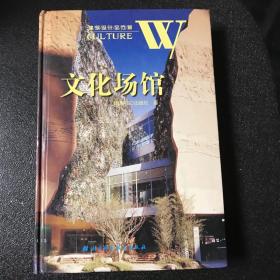 文化场馆.建筑设计全方案