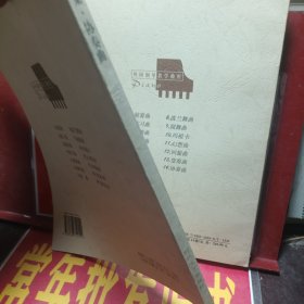 肖邦钢琴曲集·协奏曲 14