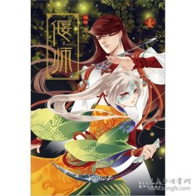 偃师1 【正版九新】