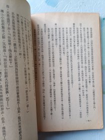 铁拐侠盗故事 《第二世界》 马云作品 环球初版