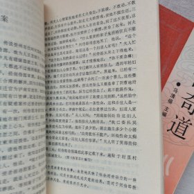 白话古代志怪故事研究丛书：秦汉神异，魏晋奇道，宋元魔妖（3册合售）书脊处有胶带，内页干净