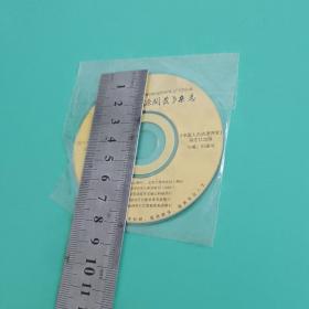 【光盤】中國人力資源開發(fā)雜志2011年合訂光盤8cm