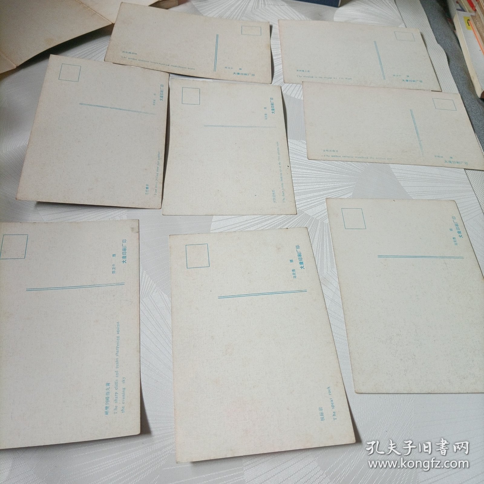 张家界风光【明信片】