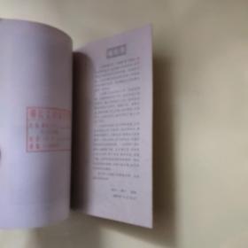 签名本 夕阳情 柳叔文 刘康俊书画集