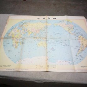 世界地图 1981 比例尺 六千七百五十万分之一