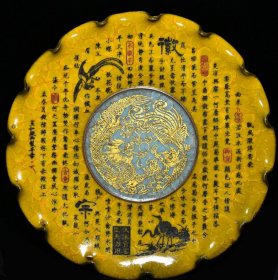 旧藏官窑冰裂纹釉，双色，龙凤纹，诗文，葵口大盘，宣和年款， 6×50厘米。