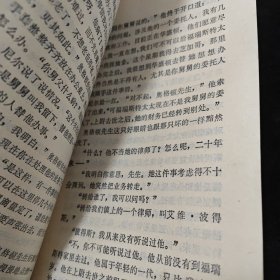 一个迷途的女人