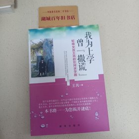 我为 上学曾“撒谎”：轮椅女孩王芮的坎坷求学路