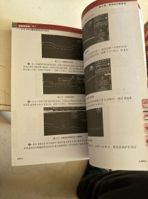 重塑紫禁城（下）：3DS MAX建筑表现设计技法