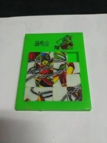 圣斗士星矢 智力拼板【80后怀旧收藏玩具】