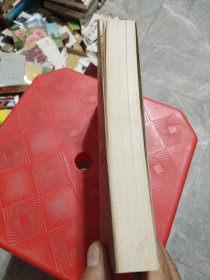 三皇五帝史断代（作者签赠本）