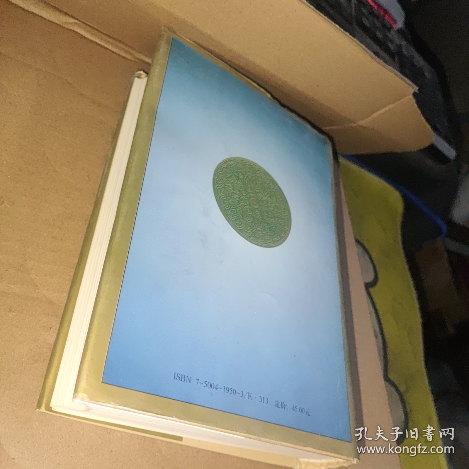 维吾尔族历史 中编