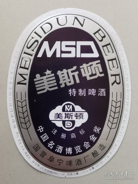 阜宁美斯顿啤酒标