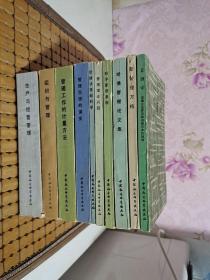 国外经济管理名著丛书（10册合售）哈佛管理论文集、科学管理原理、管理理论问题、管理决策新科学、管理思想的演变、生产与经营管理、管理工作的计量方法、组织与管理、Z理论、新管理方格