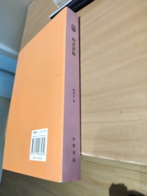 明史讲稿