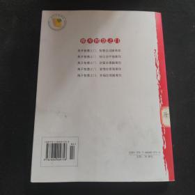 推开智慧之门
