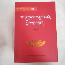 萨班贡嘎坚赞全集（上、中、下）