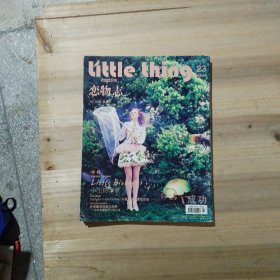 little shop 恋物志 2012年4月号23（有立体图）