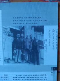 《传记文学》2003年第4期，内容提要:封面:哲学泰斗张岱年；冀中地雷战后台和两弹一星鼻祖叶企孙院士；哲学泰斗张岱年；国学大师黄侃妙闻趣事；学者·战土:记葛一虹；满头银丝甘愿做嫁衣记鲁迅文学院原副院长孙武臣；周大新谈文学作品的影视改编；文坛伴侣亦知音贺敬之与柯岩；家是永远的岸；周国平情感生活写意；将林彪坠机消息报告北京，大使许文益；和平使者山边悠喜子的反战人生；梁建增；马梅歌剧之缘；孙海英执着岁月