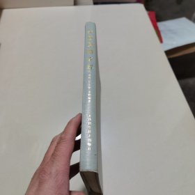 金医要略诠译 书有水印有一点破实物拍图片请看清图片再下单