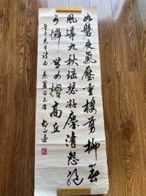 胡問遂先生書法作品一幅