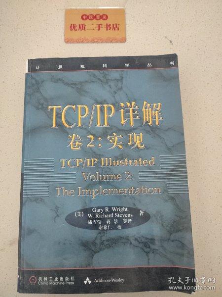 TCP/IP详解 卷2：实现