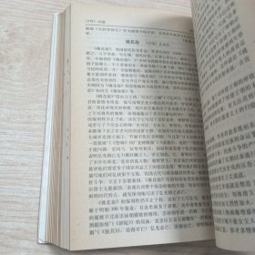 中外古典艺术鉴赏辞典