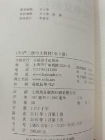 高顿财经官方2019年特许金融分析师CFA二级考试中文教材注册金融分析师