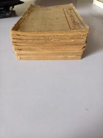 大字足本绘图东周列国志（12本合售）（有三本品像差缺后页）