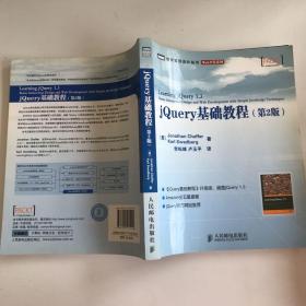 jQuery基础教程