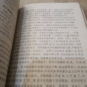 从汾河到凉山，一八四师战斗历程