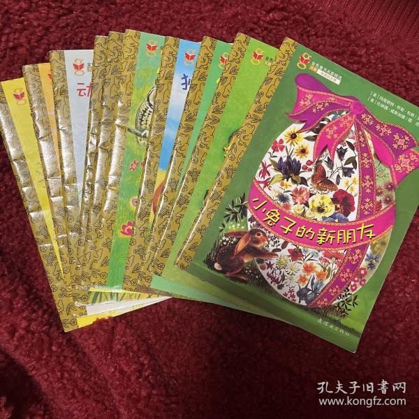 金色童书名家精选第二辑（全12册）