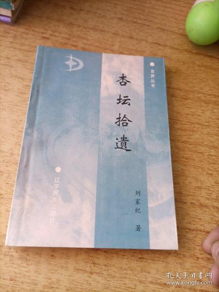 庸·不依为庸